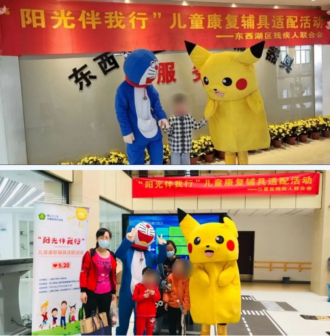 “陽(yáng)光伴我行”兒童康復(fù)輔具適配活動(dòng)