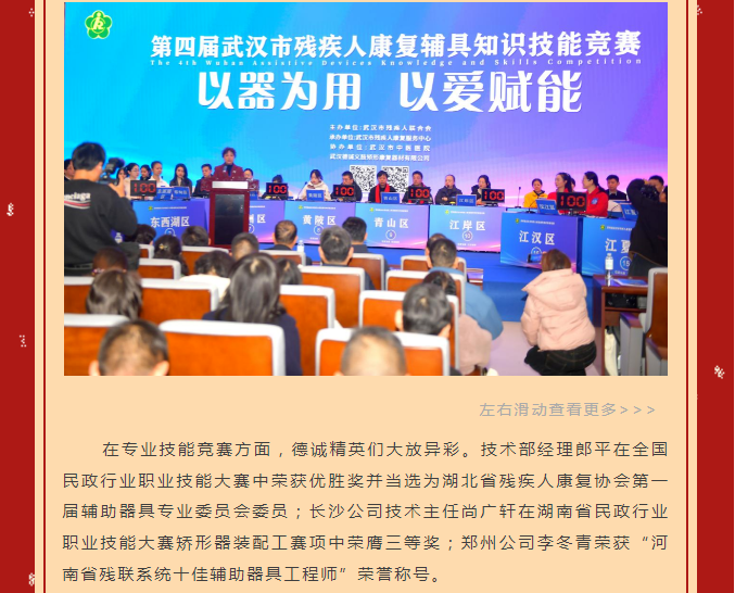 守正逐光，奮楫篤行——德誠與您共迎2025曙光